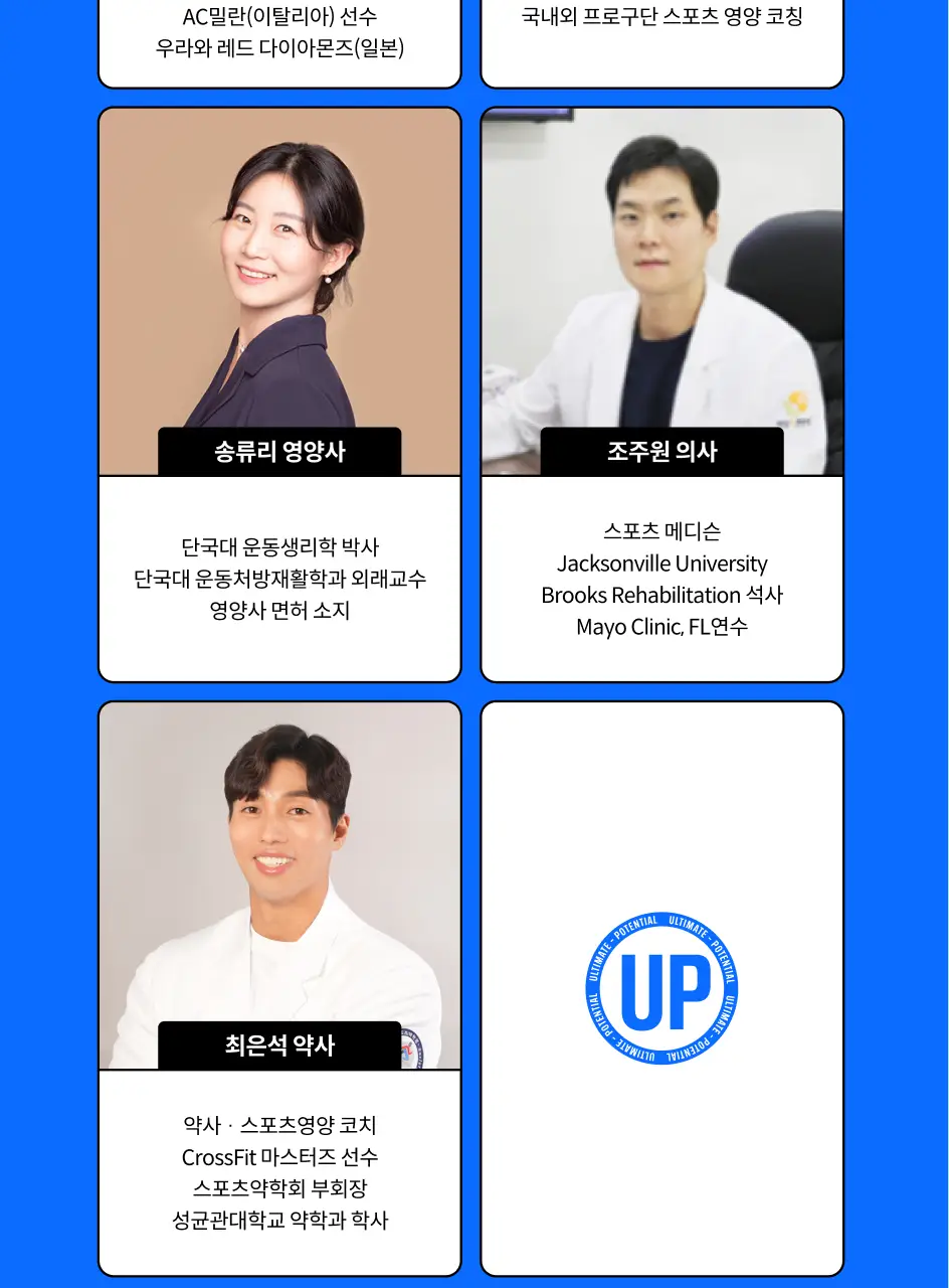[운동 후 필수템/청량프로틴] 얼티밋포텐셜 얼티밋 웨이50 400mlX12개 상세페이지 23